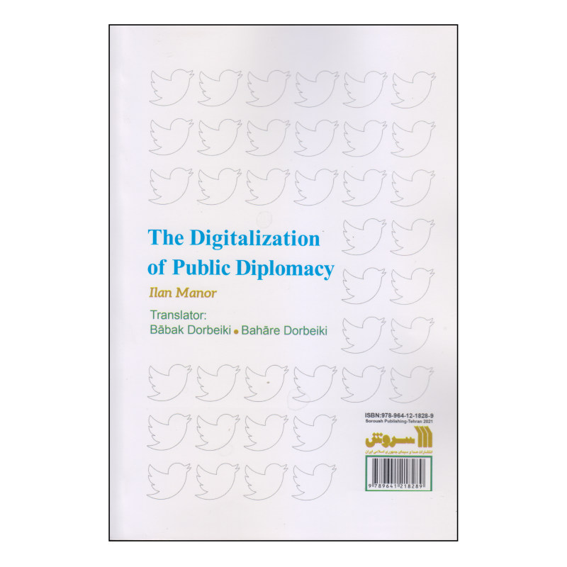کتاب دیجیتالی شدن دیپلماسی عمومی اثر ایلان مانور انتشارات سروش
