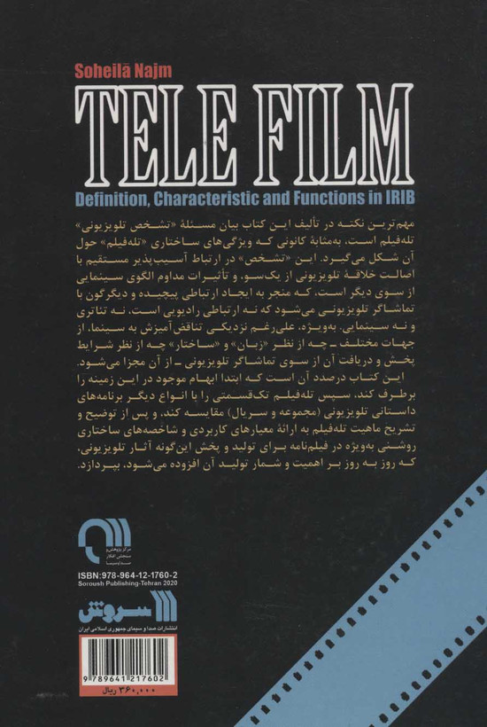 کتاب تله فیلم اثر سهیلا نجم انتشارات سروش