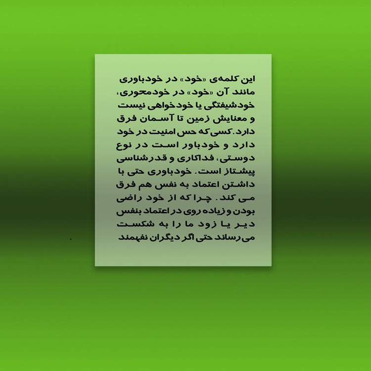 کتاب 10 راه حل ساده برای خود باوری اثر دکتر گلین آرشرالدی نشر اندیشه معاصر