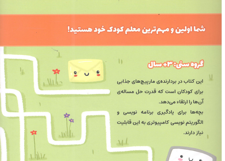 کتاب مارپیچ های فینگیلی اثر فاطمه شمس الضحی انتشارات پرستو