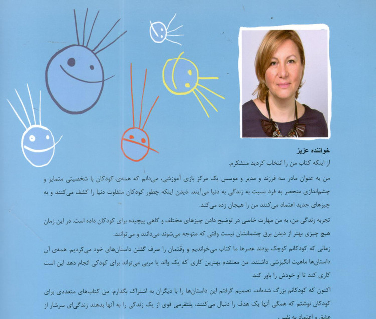 کتاب بدنم هر روز نشانه میفرستد اثر ناتالیا مگیور انتشارات اندیشه فاضل