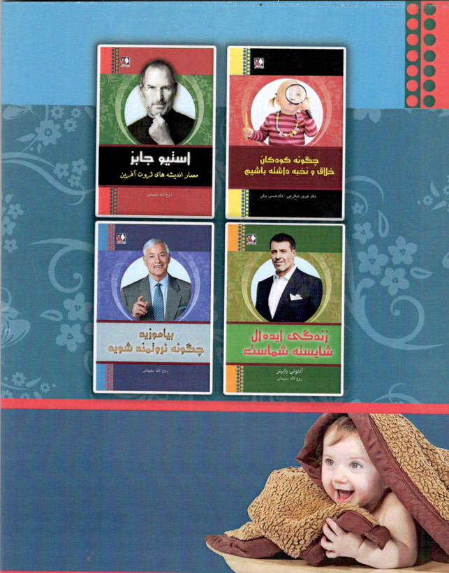 کتاب تقویت هوش بدنی کودکان اثر روح الله سلیمانی انتشارات اندیشه فاضل