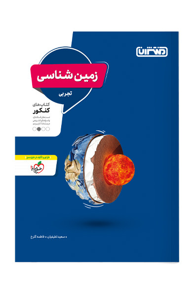 کتاب تست زمین شناسی یازدهم اثر سعیدلطیفیان,فاطمه گلرخ نشر منتشران